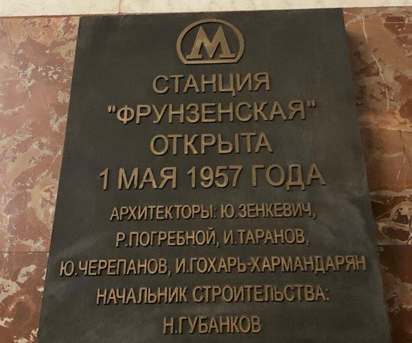 Moscow Metro