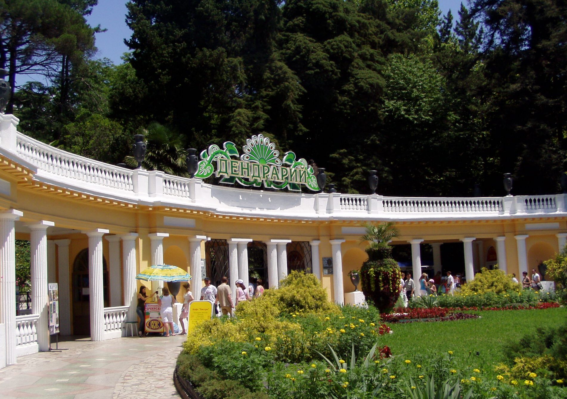 Sochi Arboretum