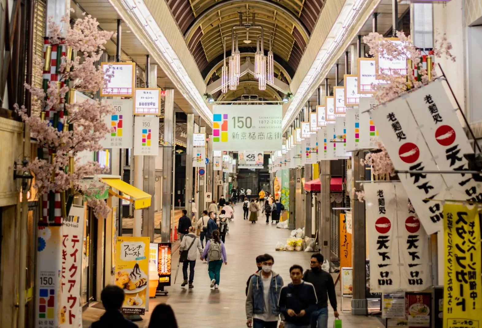 Shinkyogoku Shopping Street