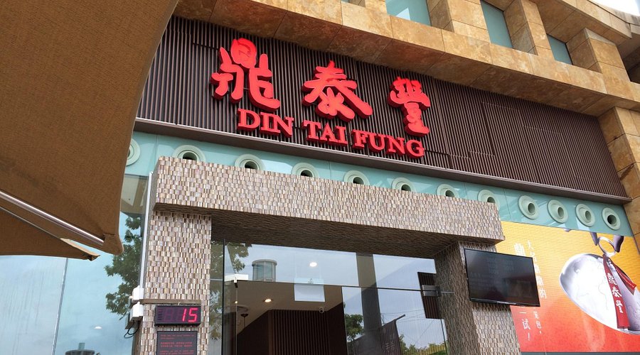 Din Tai Fung (Resorts World Sentosa)